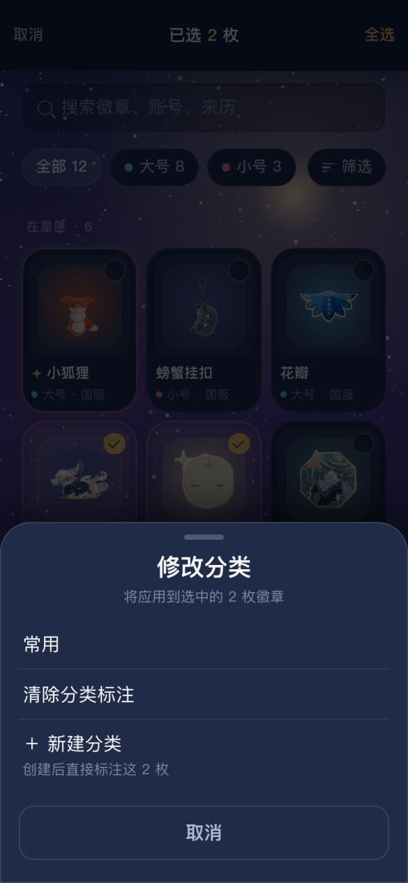 批量修改分类