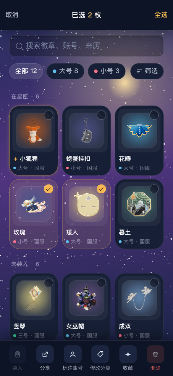 多选模式