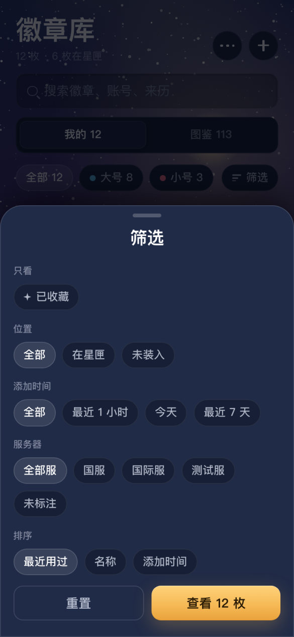 筛选抽屉