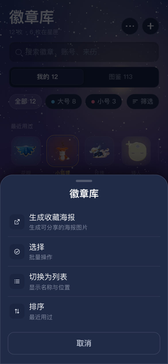 页面菜单
