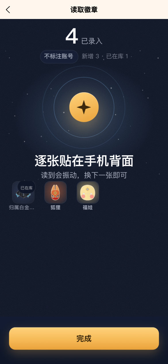批量添加
