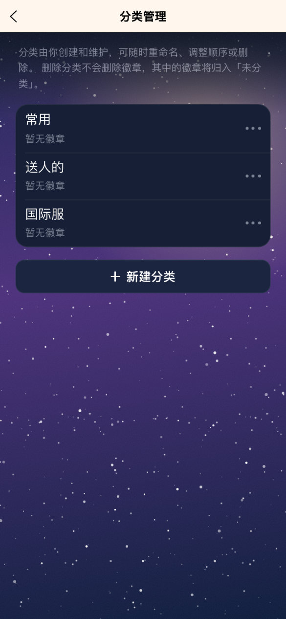 分类管理