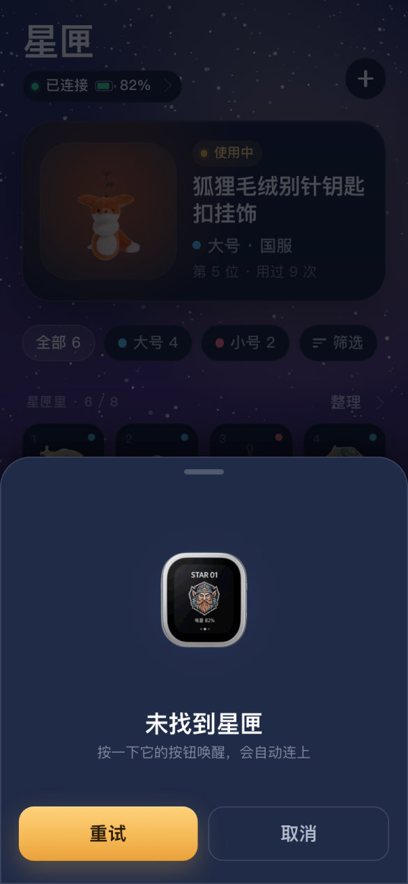 未找到