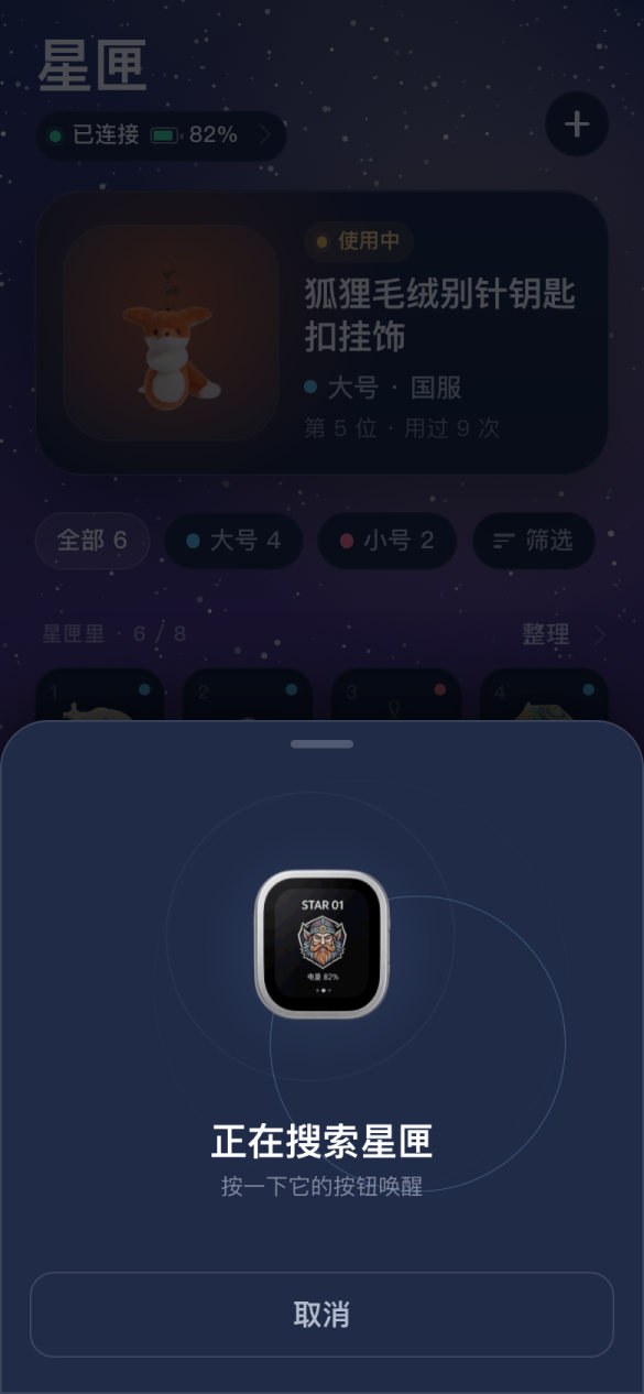 正在搜索