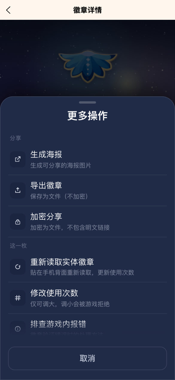 更多操作