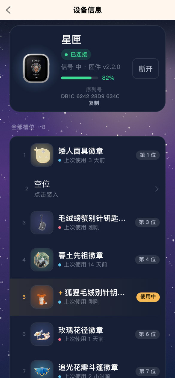 设备信息标注图
