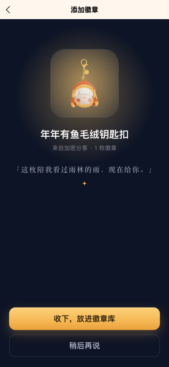 礼物揭示