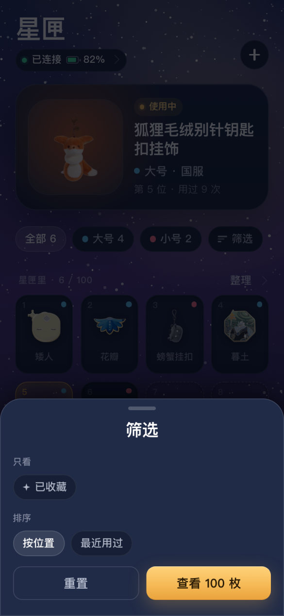 首页筛选抽屉