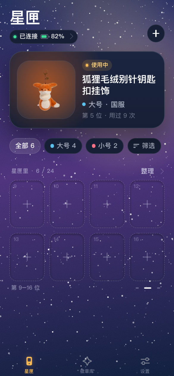 24 位翻页
