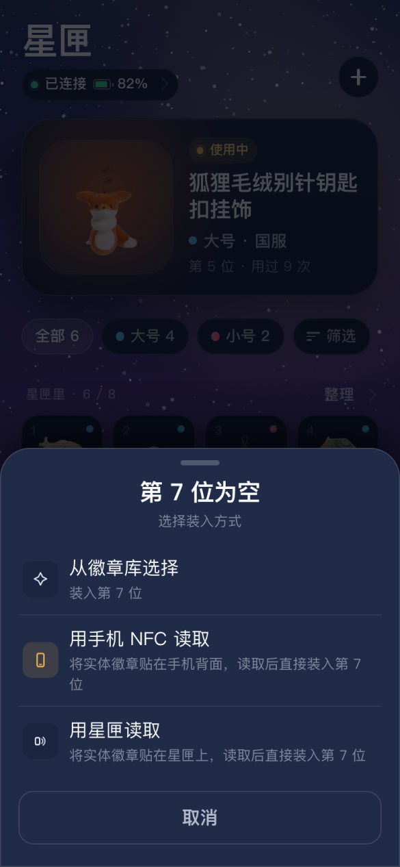 空位装入