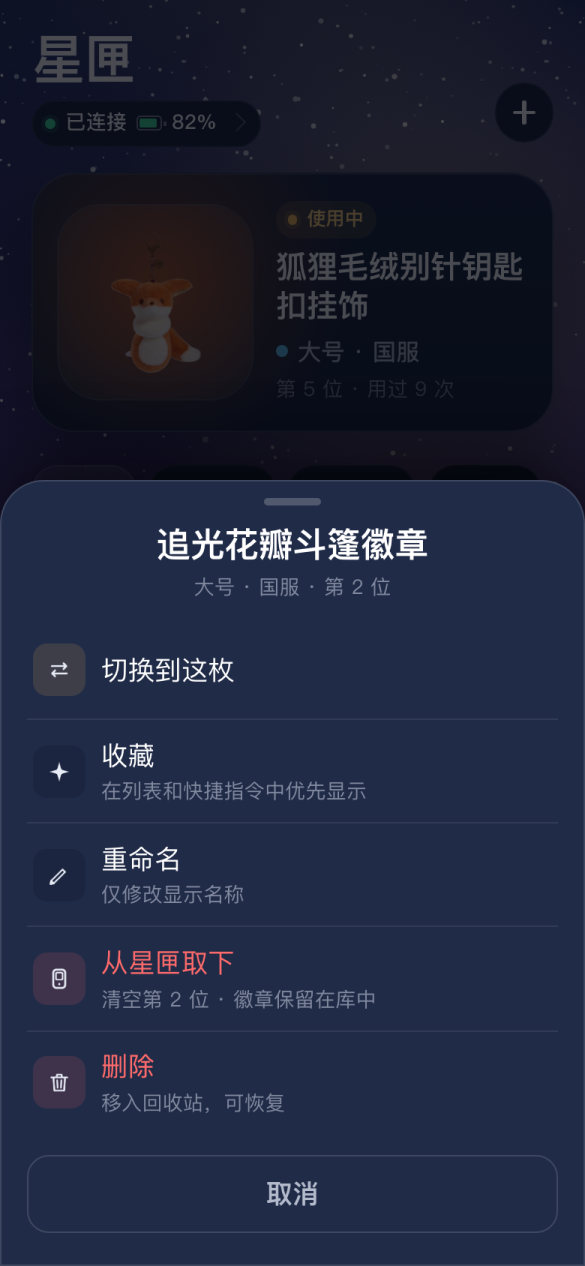 长按快捷菜单