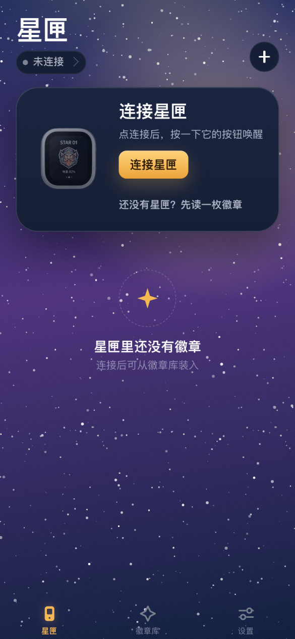 首页未连接