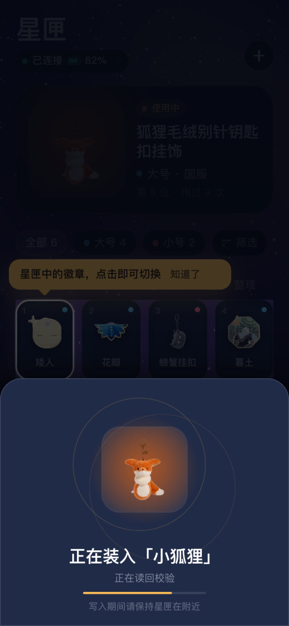 写入进度卡
