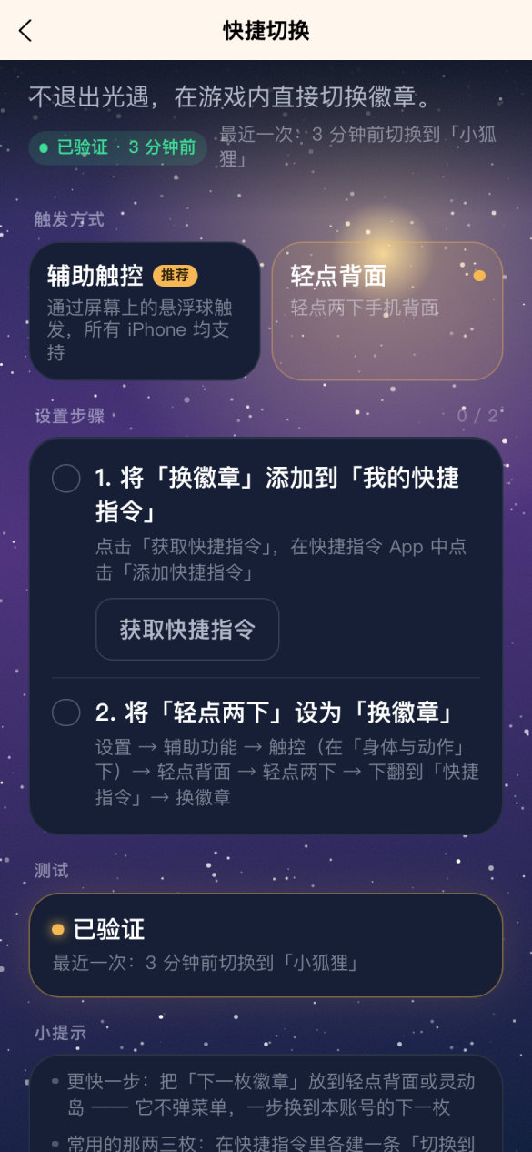 已验证