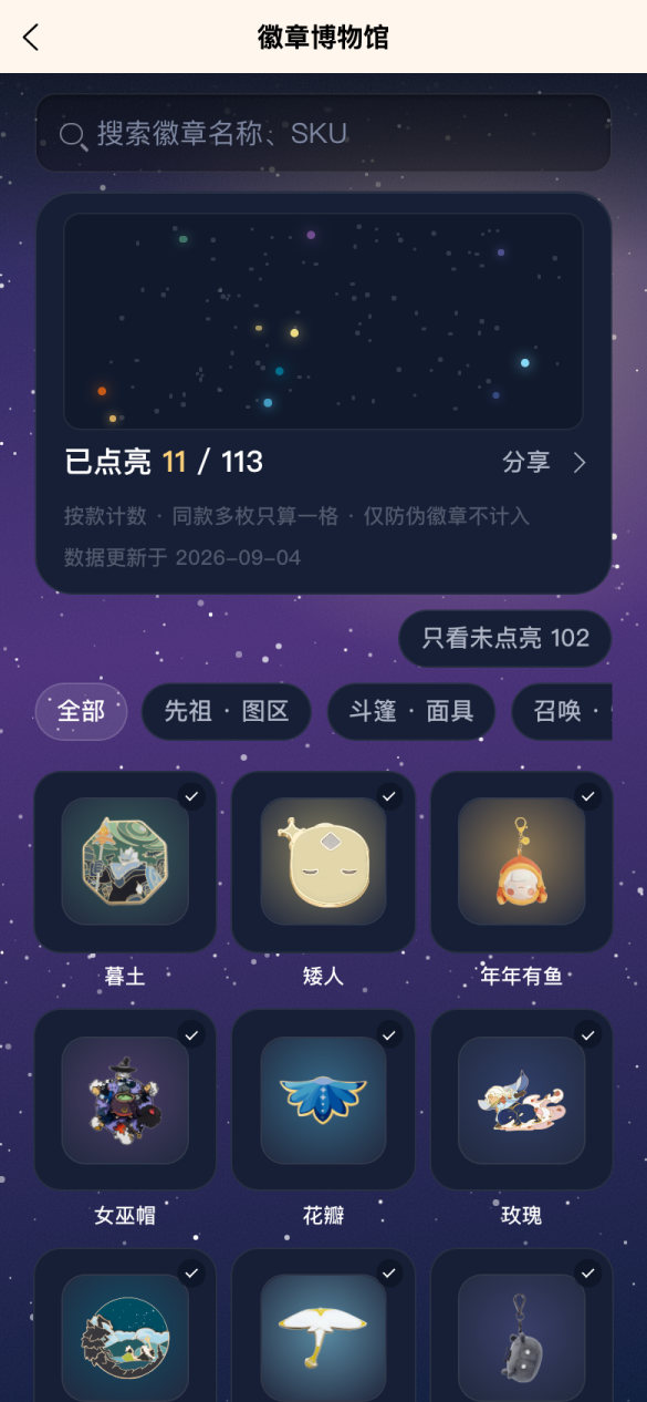 图鉴