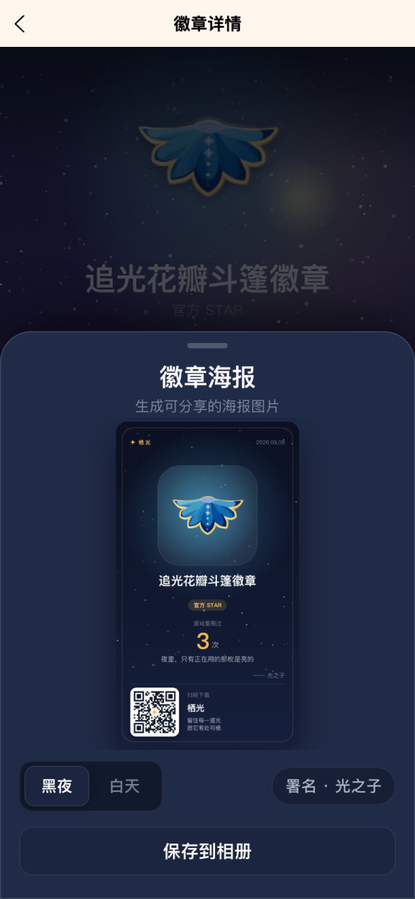 单枚海报
