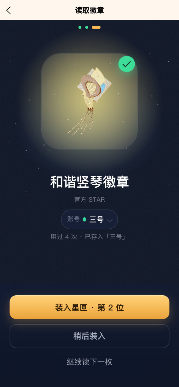 读取成功页