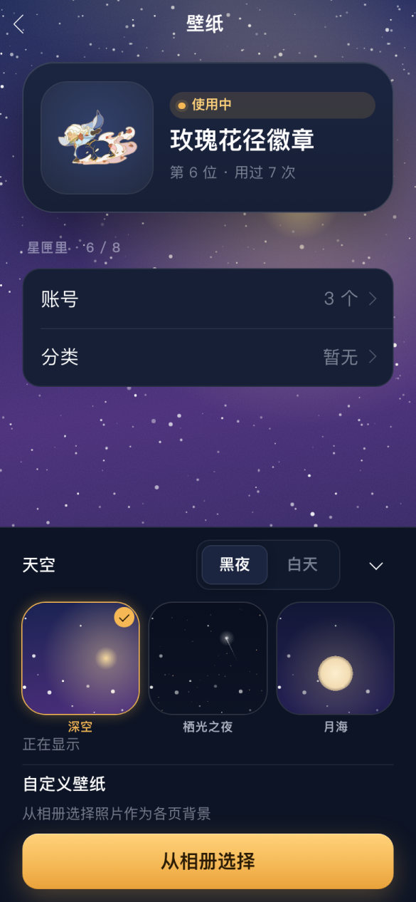 黑夜天空