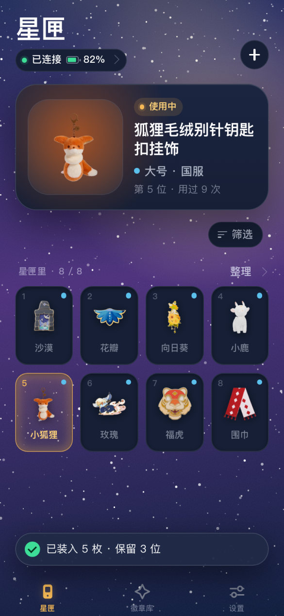 整理完成