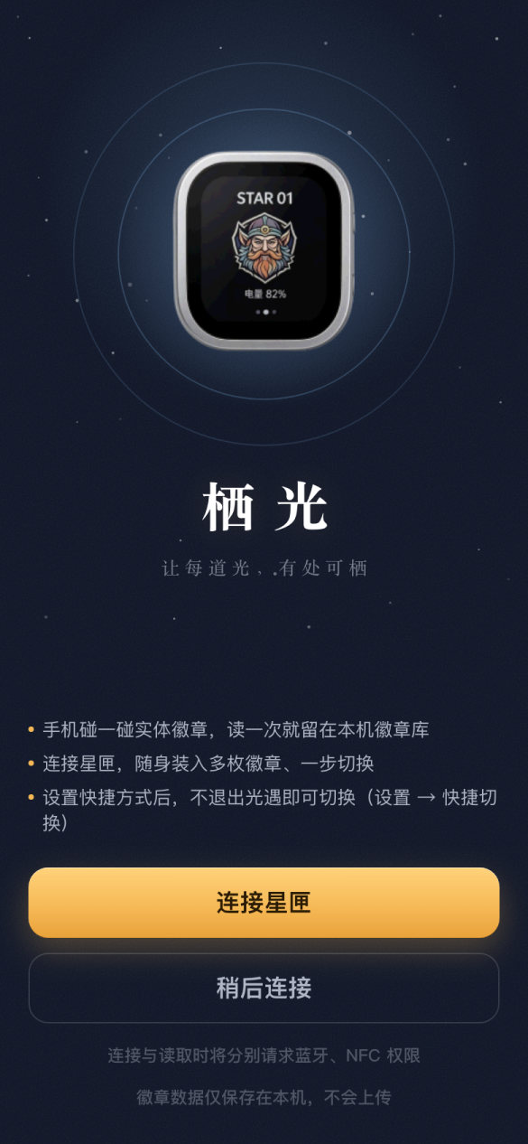 欢迎页