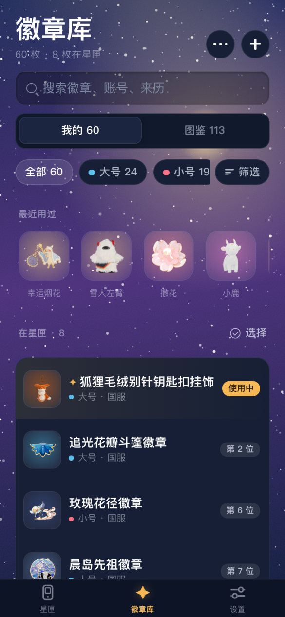 列表视图