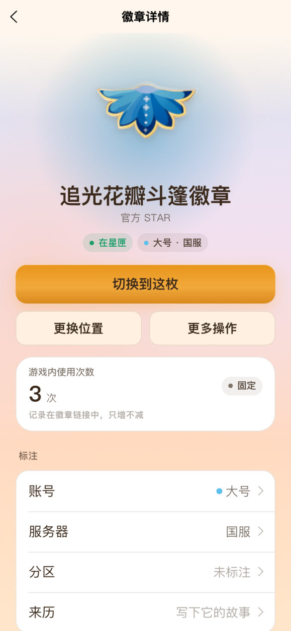 晨曦下的详情页
