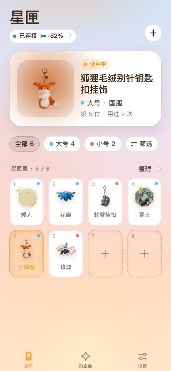 晨曦下的首页